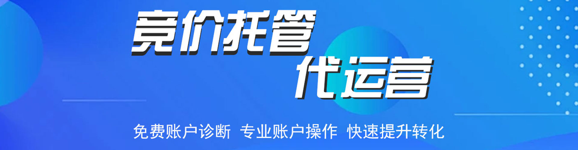 金州百度竞价推广